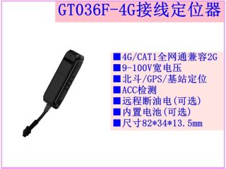 4G全网通, 小体积北斗定位器，small-size-tracker