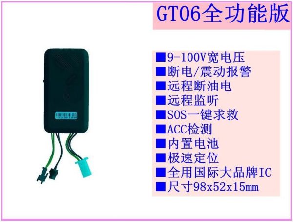 Full function locator with SOS|monitoring|RS232 interface，Customizable