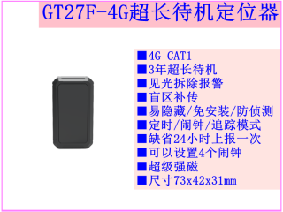 4g-3-years-standby-tracker