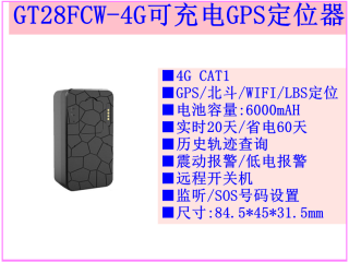 4G with wifi rechargeble tracker