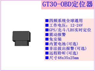 OBD tracker