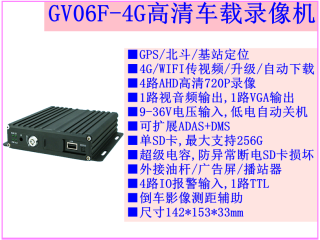 4g DVR tracker